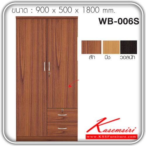 WB-006S-ตู้เสื้อผ้า-บาน รุ่นอิริค ขนาด900X500X1800มม. มี3สีให้เลือก สัก,บีช,วอลนัท ตู้เสื้อผ้า-บานเปิด IMAGE-IMAGE-ตู้เสื้อผ้า-บานเปิด