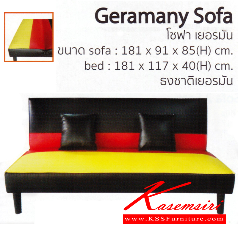จำหน่ายเฟอร์นิเจอร์|อิมเมจ|IMAGE|โซฟาแฟชั่น|Geramany-Sofa|โซฟาปรับนอน โซฟาแฟชั่น ลายธงชาติเยอรมัน พร้อมหมอน 2 ใบ โซฟาแฟชั่น อิมเมจ โซฟาแฟชั่น อิมเมจ