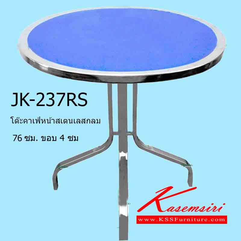 JK-237RS-โต๊ะคาเฟ่หน้าสเตนเลสกลม 76 ซม. ขอบ 4 ซม. ขาเหลี่ยมโค้ง ขนาด760x760x750มม. โต๊ะสแตนเลส เจเค-JK-โต๊ะสแตนเลส