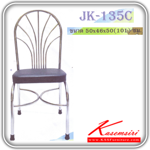 JK-135C-เก้าอี้สแตนเลส ปาล์ม มีเบาะนั่ง ขนาด500X460X500-1010มม. เก้าอี้สแตนเลส JK-JK-เก้าอี้สแตนเลส