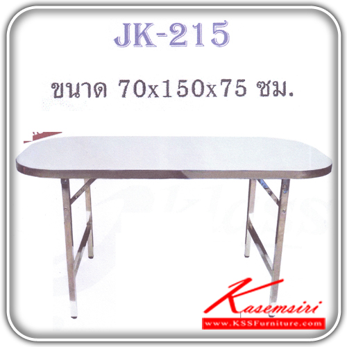 JK-215-โต๊ะสแตนเลสรูปไข่ ขนาด1500X700X750มม. ขาพับสวิง ขาท่อสี่เหลี่ยม30มม. โต๊ะสแตนเลส JK-JK-โต๊ะสแตนเลส