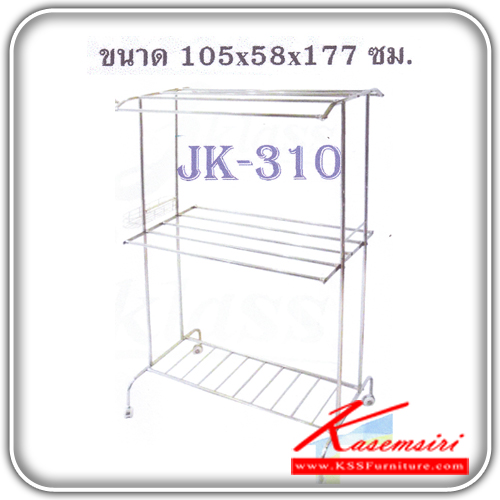 JK-310-ราวสแตนเลสคู่เสาไฟฟ้า10เส้น ขนาด1050X580X1770มม. มีล้อ ราวสแตนเลส JK-JK-ราวสแตนเลส