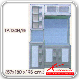 TA130H-G-ตู้ครัวเครื่องดูดควันไว้ถังแก๊ส(ราคาไม่รวมเครื่อง) ขนาด ก1300xล570xส1950 มม (ราคานี้ไม่รวมขาทึบ) ตู้ครัวอลูมิเนียม KITCHEN-KITCHEN-ตู้ครัวอลูมิเนียม