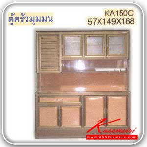 KA-150C-ตู้ครัวมุมมน ตู้ครัวเรียบ 1.50 เมตร อลูมิเนียมมีสีชาและสีขาว โฟเมก้า 8 เฉดสี ออกแบบประตูได้ ทั้งบานเกล็ด บานโฟเมก้า (ราคานี้ไม่รวม ขาทีบ+ลิ้นชัก+คิ้วทอง) ตู้ครัวอลูมิเนียม kruathai-kruathai-ตู้ครัวอลูมิเนียม