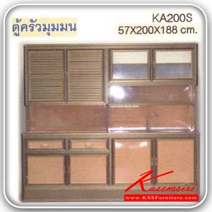 KA-200S-ตู้ครัวมุมมน ตู้ครัวอ่าง 2 เมตร อลูมิเนียมมีสีชาและสีขาว โฟเมก้า 8 เฉดสี ออกแบบประตูได้ ทั้งบานเกล็ด บานโฟเมก้า (ราคานี้ไม่รวม ขาทีบ+ลิ้นชัก+คิ้วทอง) ตู้ครัวอลูมิเนียม kruathai-kruathai-ตู้ครัวอลูมิเนียม