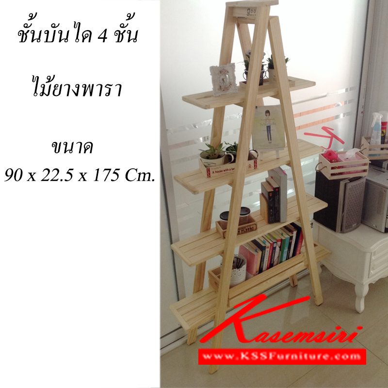 จำหน่ายเฟอร์นิเจอร์|เกษมศิริ|Kasemsiri|ชั้นเอนกประสงค์|Shelf-A|ชั้นเอนกประสงค์ 4 ชั้น(เฉพาะโครงและแผ่นชั้น ไม่รวมอุปกรณ์ตกแต่ง) วัสดุไม้ยางพารา รูปทรงตัวเอ
ขนาด ก900xล225xส1750มม. ชั้นเอนกประสงค์ เกษมศิริ