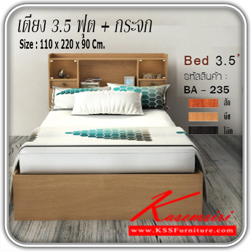 BA-235-เตียงไม้ 3.5 ฟุต ที่เก็บของกระจกหัวเตียง BA-235 ขนาด ก1100xล2200xส900มม.มี 3 สี (สีสัก,สีบีช,สีโอ๊ค) เตียงไม้-ที่เก็บของ เกษมศิริ-Kasemsiri-เตียงไม้-ที่เก็บของ
