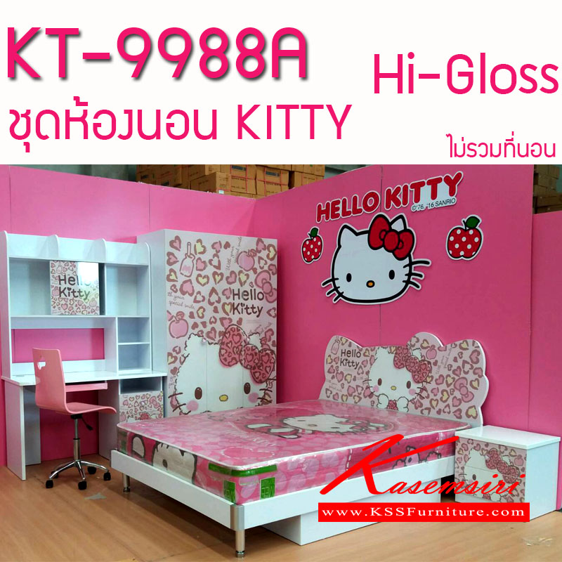 จำหน่ายเฟอร์นิเจอร์|คิตตี้|KITTY|ชุดห้องนอน|KT-9988A(Hi-Gloss)-จำหน่ายยกชุด-ไม่แยกชิ้น|ชุดห้องนอน คิตตี้ ประกอบด้วย
ตู้เสื้อผ้าบานเปิด ขนาด ก1200xล560xส1970มม.
เตียง 5ฟุต(ไม่รวมที่นอน) ขนาด ก1580xล2050xส960มม.
โต๊ะคอมฯพร้อมเก้าอี้ ขนาด ก1210xล600xส910มม.
ตู้ข้างเตียง ขนาด ก440xล400xส460มม.
ชุดห้องนอน คิตตี้