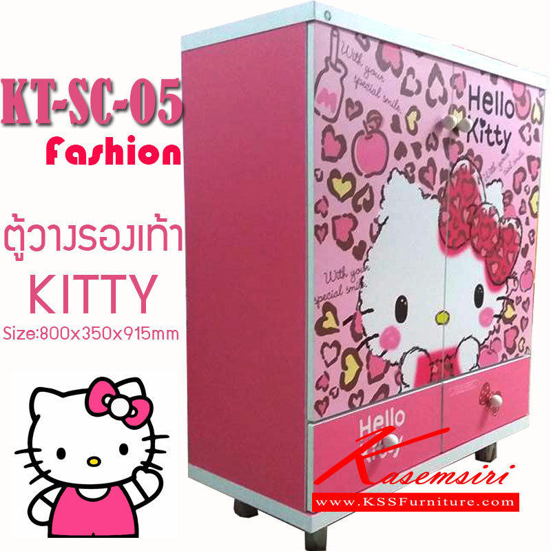 จำหน่ายเฟอร์นิเจอร์|คิตตี้|KITTY|ตู้รองเท้า|KT-SC-05(ลายfashion)**รอรอบผ่าน**|ตู้รองเท้าคิตตี้ ลาย fashion ขนาด ก800xล350xส915 มม. ตู้รองเท้า คิตตี้