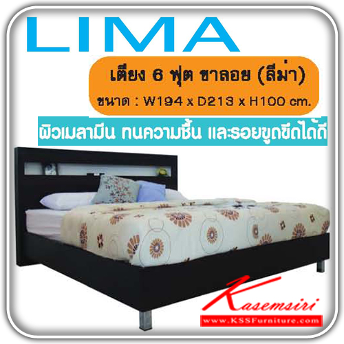 LIMA-6-เตียง 6 ฟุต ขาลอย รุ่นลีม่า สีบราวน์นี่ ขนาด ก1940xล2130xส1000 มม. เตียงไม้แนวทันสมัย EStar-EStar-เตียงไม้แนวทันสมัย