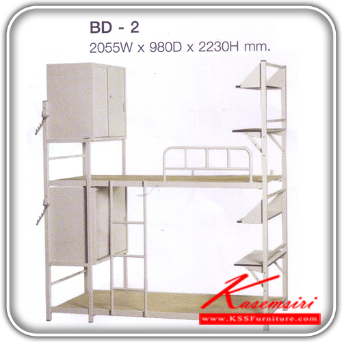 BD-2-ชุดเตียงอเนกประสงค์ ขนาด ก2055xล980xส2230 มม. เตียงเหล็ก LUCKY-LUCKY-เตียงเหล็ก