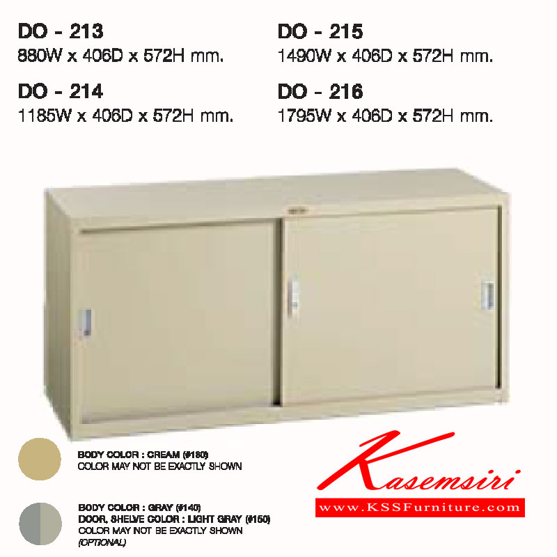 จำหน่ายเฟอร์นิเจอร์|ลัคกี้|LUCKY|ตู้เอกสารเหล็ก|DO-213|ตู้บานเลื่อนทีบ2บาน มีรุ่น DO-213,DO-214,DO-215,DO-216,DO-313,DO-314,DO-315,DO-316 ตู้เอกสารเหล็ก LUCKY