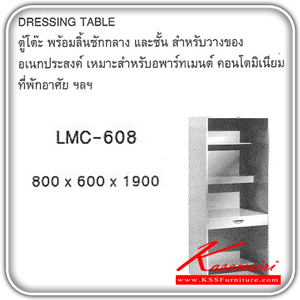 จำหน่ายเฟอร์นิเจอร์|ลัคกี้|LUCKY|ตู้เอนกประสงค์เหล็ก|LMC-608**ขั้นต่ำ2ตัว**|ตู้โต๊ะอเนกประสงค์ ขนาด ก800xล600xส1900 มม. ตู้เอนกประสงค์เหล็ก LUCKY