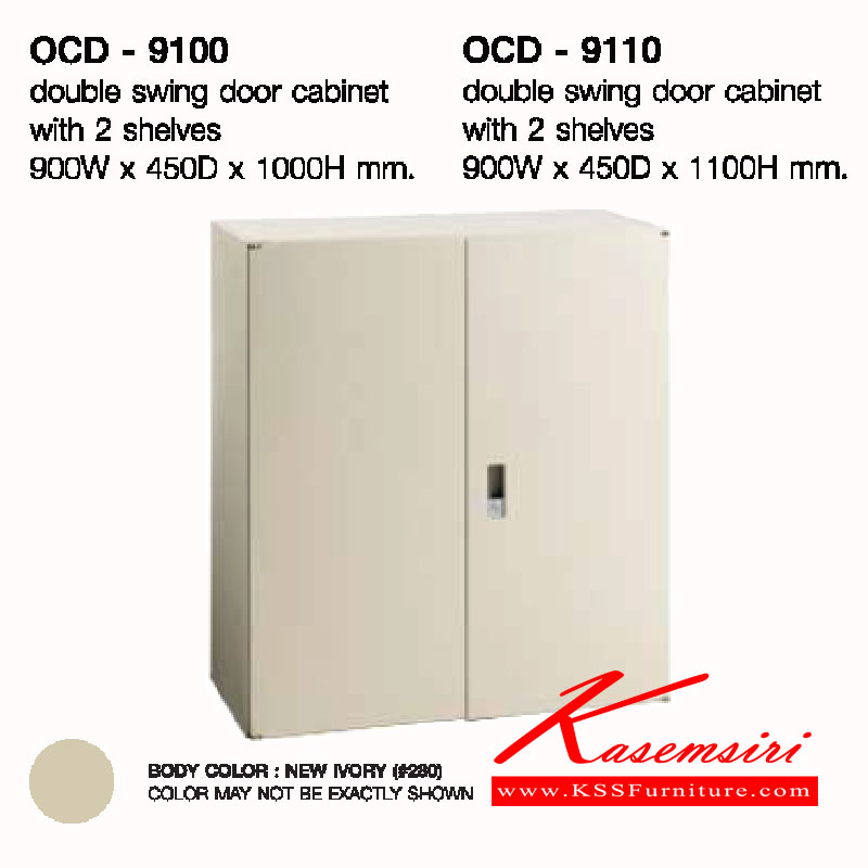 จำหน่ายเฟอร์นิเจอร์|ลัคกี้|LUCKY|ตู้เอกสารเหล็ก|OCD-9100|ตู้เอกสารบานเปิด2บาน รุ่น OCD-9100 ขนาด ก900xล450xส1000 มม. ตู้เอกสารเหล็ก LUCKY