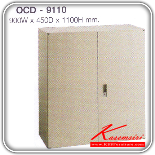 จำหน่ายเฟอร์นิเจอร์|ลัคกี้|LUCKY|ตู้เอกสารเหล็ก|OCD-9110**ขั้นต่ำ2ตัว**|ตู้เอกสารบานเปิด2บาน ขนาด ก900xล450xส1100 มม. ตู้เอกสารเหล็ก LUCKY