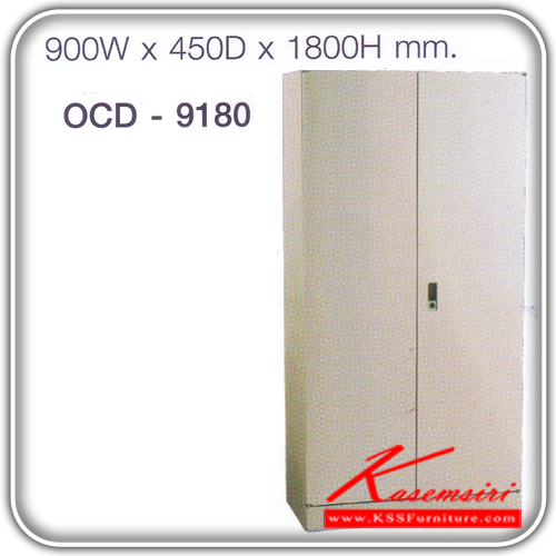 จำหน่ายเฟอร์นิเจอร์|ลัคกี้|LUCKY|ตู้เอกสารเหล็ก|OCD-9180|ตู้เอกสารบานเปิด2บาน ขนาด ก900xล450xส1800 มม. ตู้เอกสารเหล็ก LUCKY