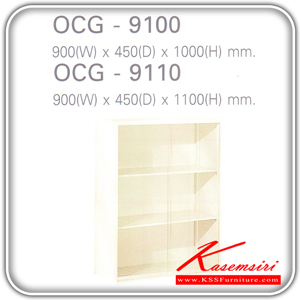 จำหน่ายเฟอร์นิเจอร์|ลัคกี้|LUCKY|ตู้เอกสารเหล็ก|OCG-9110**ขั้นต่ำ2ตัว**|ตู้เอกสารเหล็ก เตี้ยโล่ง ขนาด ก900xล450xส1100 มม. ตู้เอกสารเหล็ก LUCKY