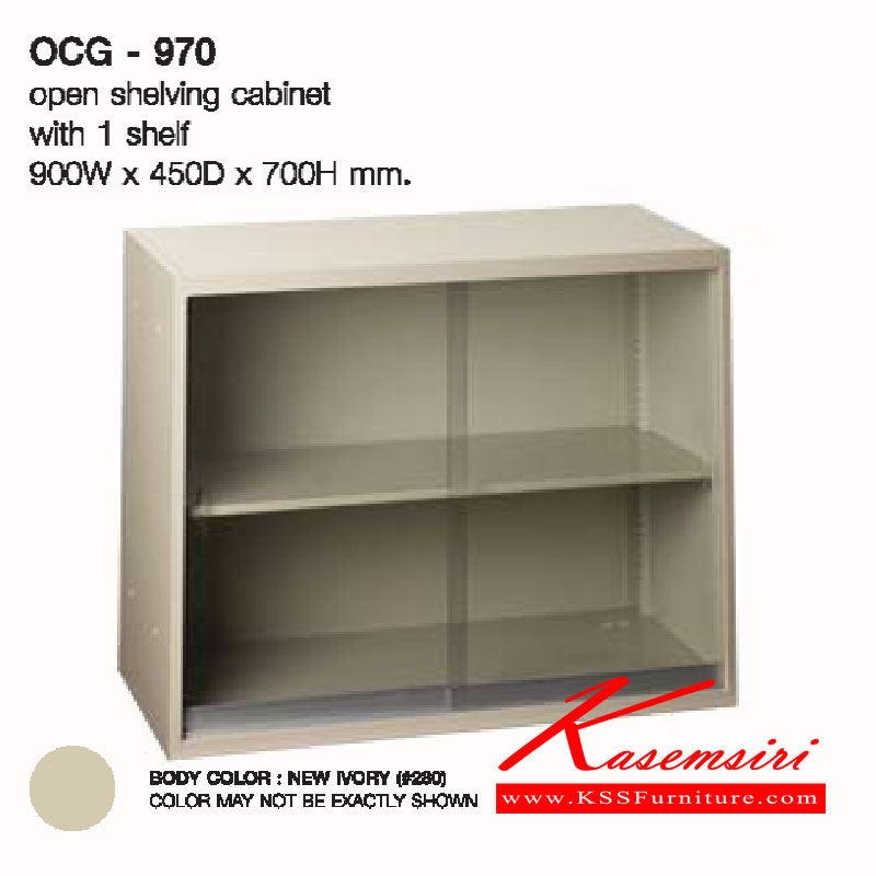 จำหน่ายเฟอร์นิเจอร์|ลัคกี้|LUCKY|ตู้เอกสารเหล็ก|OCG-970**ขั้นต่ำ2ตัว**|ตู้บานเลื่อนกระจกเปลือย2บาน ขนาด ก900xล450xส700 มม. ตู้เอกสารเหล็ก LUCKY