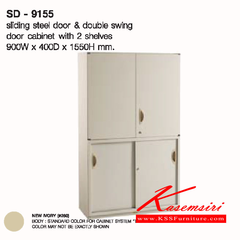 จำหน่ายเฟอร์นิเจอร์|ลัคกี้|LUCKY|ตู้เอกสารเหล็ก|SD-9155**ขั้นต่ำ2ตัว**|ตู้บานเปิด2บานบนและล่างบานเลื่อน2บาน ขนาด ก900xล400xส1550 มม. ตู้เอกสารเหล็ก LUCKY