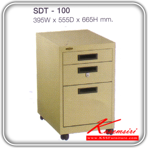 จำหน่ายเฟอร์นิเจอร์|ลัคกี้|LUCKY|ตู้เอกสารเหล็ก|SDT-100**ขั้นต่ำ2ตัว**|ตู้ข้าง:3ลิ้นชัก ขนาด ก395xล555x665ส มม. ตู้เอกสารเหล็ก LUCKY