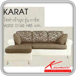 จำหน่ายเฟอร์นิเจอร์|แมส|MASS|โซฟาชุดใหญ่|KARAT(ราคาพิเศษจัดส่งภายใน60วัน)|โซฟา KARAT โซฟา L-Shape หมอนใหญ่ 3 ใบ หมอนเล็ก 2 ใบ ที่นั่ง + หมอนเล็ก ผ้า KR 01, KR02, MA พนักพิง ผ้า KR01/L, KR02/L, MC01/L, MC02/L ขอบโซฟาบุหนังเทียม MVN ขนาด W202 x D160 x H85 โซฟาชุดใหญ่ MASS