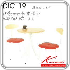 DIC-19-เก้าอี้อาหาร DIC-19 พนักพิงไม้สีบีช ที่นั่งบุหนังเทียม MVN, VN โครงเหล็กพ่นสีบรอนด์ ขนาด W42 x D45 x H79 เก้าอี้อาหาร MASS-MASS-เก้าอี้อาหาร