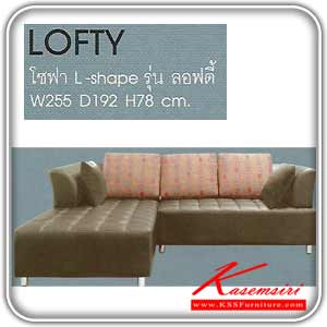 Shaped Sofa on Lofty R  L              L Shape