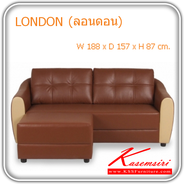 จำหน่ายเฟอร์นิเจอร์|แมส|MASS|โซฟาชุดเข้ามุม|LONDON-SET(ราคาพิเศษจัดส่งภายใน60วัน)|โซฟาเข้ามุม บุหนังเทียม MVN ทั้งตัว สตูลสามารถย้ายไป ซ้าย-ขวา ได้ ขนาด ก1880xล1570xส870 มม. โซฟาชุดเข้ามุม MASS