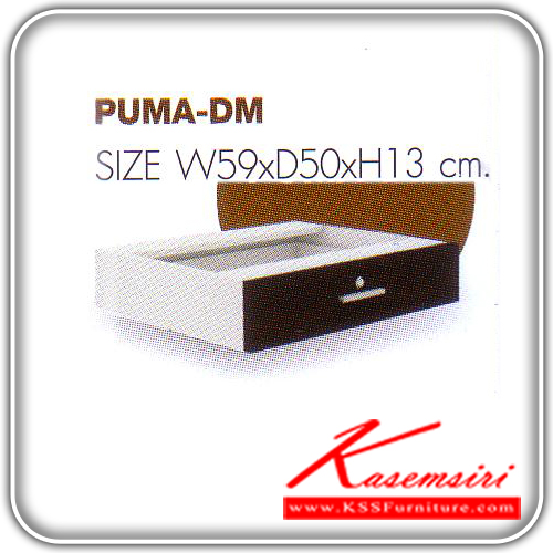 จำหน่ายเฟอร์นิเจอร์|โมโน|MONO|โต๊ะเคาร์เตอร์|PUMA-DM|PUMA-DM (ลิ้นชักเคาน์เตอร์) สำหรับชุดโต๊ะเคาน์เตอร์ PUMA มือจับ PP สีบรอนด์เงิน มี2สี สีโอ๊ค/ขาว,สีคาปูฯ/ขาว ขนาด ก590xล500xส130มม. โต๊ะเคาร์เตอร์ โมโน