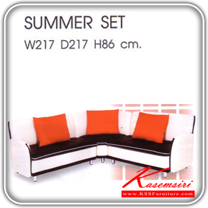จำหน่ายเฟอร์นิเจอร์|แมส|MASS|โซฟาชุดเข้ามุม|SUMMER-SET(ราคาพิเศษจัดส่งภายใน60วัน)|SUMMER SET ชุดโซฟาเข้ามุมพร้อมหนมอน 3 ใบ(ผ้าSF) ขนาด ก2170xล2170xส860 มม.หุ้มหนังMF/หนังเีทียมMVN(หนังPU) โซฟาชุดเข้ามุม MASS