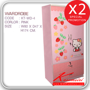 KT-WD-04-ตู้เสื้อผ้า ขนาด ก800xล470xส1740 มม มี2สี(สีชมพู,สีครีม) ตู้เสื้อผ้า KITTY-KITTY-ตู้เสื้อผ้า-บานเปิด