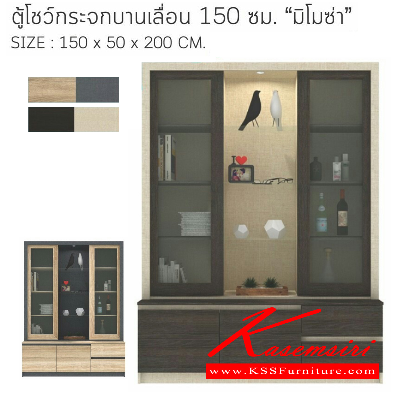 จำหน่ายเฟอร์นิเจอร์|เอสต้าร์|EStar|ตู้โชว์|MIMOZA|ตู้โชว์กระจกบานเลื่อน 150 ซม. รุ่น มิโมซ่า เป็นบานเลื่อน มีไฟดาวน์ไลท์ ชั้นกระจกปรับระดับ และ 2 ลิ้นชัก 2 บานเปิด
ขนาดโดยรวม 1500xล500xส2000มม. มี 2 สี (แอลม่อน-ยีนส์),(เชสท์นัท-บัตเตอร์) ตู้โชว์ เอสต้าร์