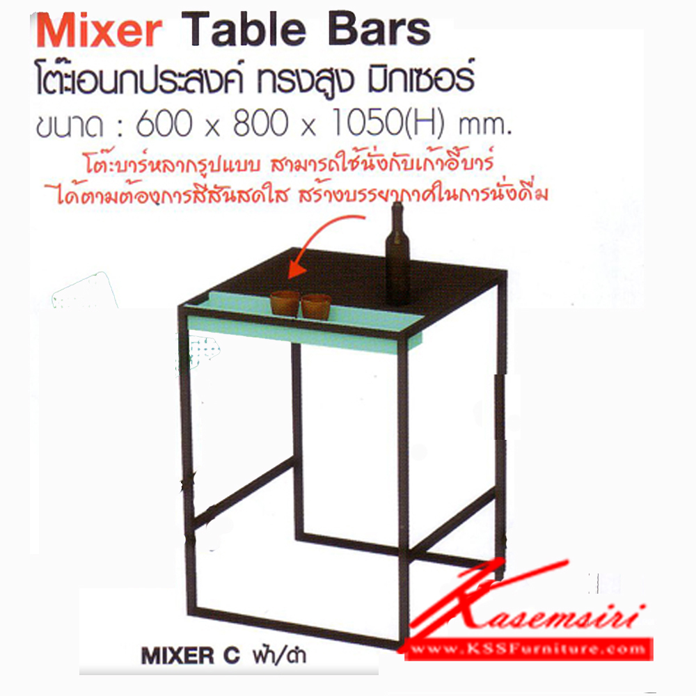 จำหน่ายเฟอร์นิเจอร์|อิมเมจ|IMAGE|โต๊ะเหล็ก|MixerTableBar|โต๊ะบาร์ รุ่น มิกเซอร์ ขนาด ก600xล800xส1050มม. มี 4 แบบ A,B,C,D โต๊ะเหล็ก อิมเมจ