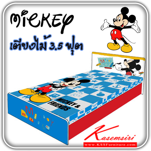 จำหน่ายเฟอร์นิเจอร์|มิกกี้เมาส์|MICKEY|เตียงไม้แฟชั่น|MK-BED-01|เตียงไม้ 3.5ฟุต mickey mouse เตียงไม้แฟชั่น MICKEY