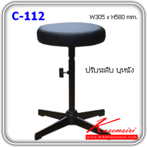 จำหน่ายเฟอร์นิเจอร์|แน็ท|NAT|เก้าอี้บาร์|C-112**ขั้นต่ำ2ตัวพร้อมรับสินค้าเอง**|เก้าอี้บาร์ สามารถปรับระดับสูงต่ำได้ เบาะหนังPVC เส้นผ่าศูนย์กลาง 305 สูง 580 มม. เก้าอี้บาร์ NAT
