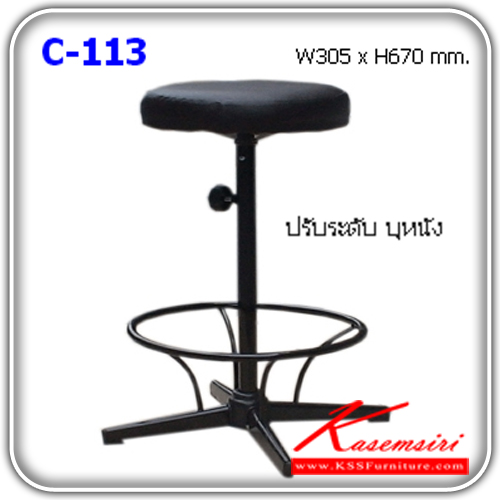 จำหน่ายเฟอร์นิเจอร์|แน็ท|NAT|เก้าอี้บาร์|C-113**ขั้นต่ำ2ตัวพร้อมรับสินค้าเอง**|เก้าอี้บาร์ มีที่วางเท้า สามารถปรับระดับสูงต่ำได้ เบาะหนังPVC เส้นผ่าศูนย์กลาง 305 สูง 670 มม.
ขาสี่แฉก ขนาด กว้าง 470 มม.
ขาเหยียบ ขนาด กว้าง 360 มม.
เบาะนั่ง ขนาด กว้าง 310 มม.