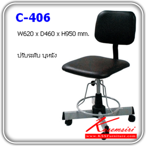 จำหน่ายเฟอร์นิเจอร์|แน็ท|NAT|เก้าอี้เอนกประสงค์|C-406|เก้าอี้เขียนแบบ มีล้อเลื่อน สามารถปรับระดับสูงต่ำได้ เบาะหนังPVC ก620xล460xส950 มม. เก้าอี้เอนกประสงค์ NAT