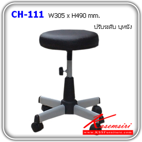 จำหน่ายเฟอร์นิเจอร์|แน็ท|NAT|เก้าอี้บาร์|CH-111|เก้าอี้บาร์ มีล้อเลื่อน สามารถปรับระดับสูงต่ำได้ เบาะหนังPVC เส้นผ่าศูนย์กลาง 305 สูง 490 มม. เก้าอี้บาร์ NAT