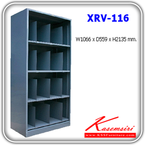 จำหน่ายเฟอร์นิเจอร์|แน็ท|NAT|ตู้เอกสารเหล็ก|XRV-116|ตู้เก็บฟีล์มเอ็กซเรย์ แบบวางตั้ง 4 ชั้น 16 ช่อง แบบ 1 หน้า 1 ตู้ ขนาด ก1066xล559xส2135 มม. ตู้เอกสารเหล็ก NAT