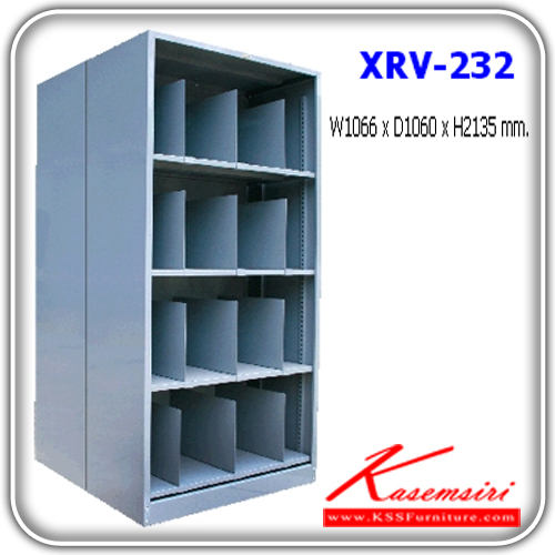 จำหน่ายเฟอร์นิเจอร์|แน็ท|NAT|ตู้เอกสารเหล็ก|XRV-232|ตู้เก็บฟีล์มเอ็กซเรย์ แบบวางตั้ง 4 ชั้น 32 ช่อง แบบ 2 หน้า 1 ตู้ ขนาด ก1066xล1060xส2135 มม. ตู้เอกสารเหล็ก NAT