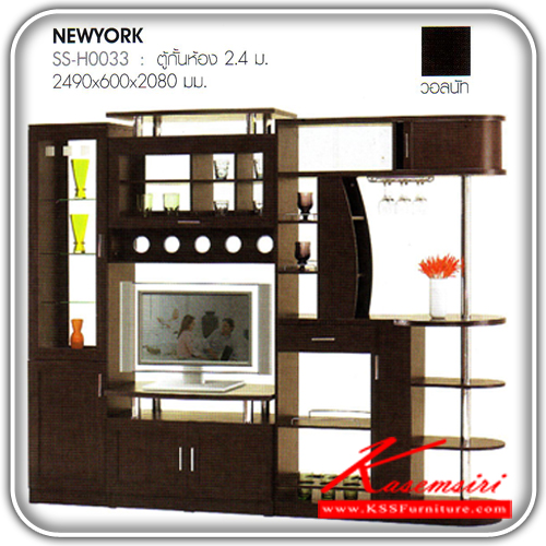 SS-H-0033-ตู้กั้นห้อง 2.4 ม.รุ่น NEWYORK ขนาด ก2490xล600xส2080 มม.(สีวอลนัท) ตู้วางทีวี Bird-Bird-ตู้วางทีวี