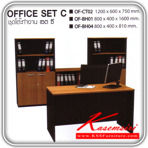 จำหน่ายเฟอร์นิเจอร์|อิมเมจ|IMAGE|โต๊ะทำงานExcusive|Office-Set-C(เฉพาะตู้และโต๊ะ)|ชุดโต๊ะทำงาน Set-C ประกอบด้วย
OF-CT02(1) ขนาด ก1200xล600xส750มม.
OF-BH01(2) ขนาด ก800xล4000xส1600มม.
OF-BH04 (1)ขนาด ก800xล400xส810มม.
มี 2 สี สีขาวล้วน , สีเชอรรี่-ดำ โต๊ะทำงานExcusive อิมเมจ