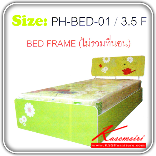 จำหน่ายเฟอร์นิเจอร์|หมีพูห์|POOH|เตียงไม้แฟชั่น|PH-BED-01|เตียงนอนไม้ 3.5ฟุต เตียงไม้แฟชั่น POOH
