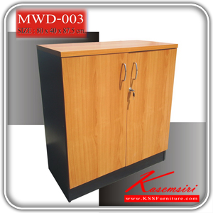 จำหน่ายเฟอร์นิเจอร์|พีเอสพี|PSP|ตู้เอกสาร-สำนักงาน|MWD-003**สินค้าร่วมโปรโมชั่น**|ตู้เอกสารบานเปิดเตี้ย เมลามีน ขนาด ก800xล400xส885 มม. สีเชอร์รี่+ดำ ตู้เอกสาร+สำนักงาน PSP