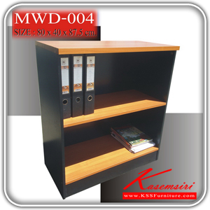 จำหน่ายเฟอร์นิเจอร์|พีเอสพี|PSP|ตู้เอกสาร-สำนักงาน|MWD-004|ตู้เอกสารเตี้ยโล่ง เมลามีน ขนาด ก800xล400xส875 มม. สีเชอร์รี่+ดำ ตู้เอกสาร+สำนักงาน PSP