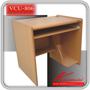 จำหน่ายเฟอร์นิเจอร์|พีเอสพี|PSP|โต๊ะสำนักงานPVC|VCU-806**สินค้าร่วมโปรโมชั่น**|โต๊ะคอมพิวเตอร์ พร้อมที่วางซีพียู ขนาด ก800xล600xส750 มม. สีบีช โต๊ะสำนักงานPVC PSP