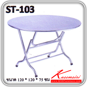 ST-103(กล่องละ2ตัว)-โต๊ะพับกลมสเตนเลส หน้าเรียบ ขนาด1200x1200x750มม. โต๊ะสแตนเลส Other-Other-โต๊ะสแตนเลส