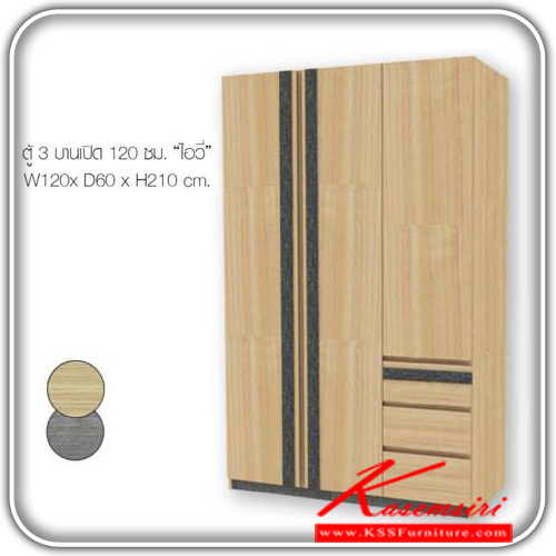 จำหน่ายเฟอร์นิเจอร์|เอสต้าร์|EStar|ตู้เสื้อผ้า-บานเปิด|IVY-wardrobe3|ตู้เสื้อผ้า3บานเปิด รุ่นไอวี่ สีเมลามีนลาเต้-ยีนส์ เมลามีนทั้งตัว ขนาด ก1200xล600xส2100มม. ตู้เสื้อผ้า-บานเปิด เอสต้าร์
