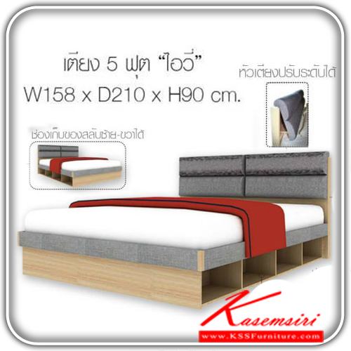 จำหน่ายเฟอร์นิเจอร์|เอสต้าร์|EStar|เตียงไม้-หัวเบาะ|IVY-BED-5F|เตียง 5 ฟุตหัวเบาะปรับระดับ รุ่นไอวี่ เมลามีนทั้งตัว ช่องเก็บของอเนกประสงค์ ขนาด ก1580xล210xส900มม.
สีเมลามีนลาเต้-ยีนส์ เตียงไม้-หัวเบาะ เอสต้าร์