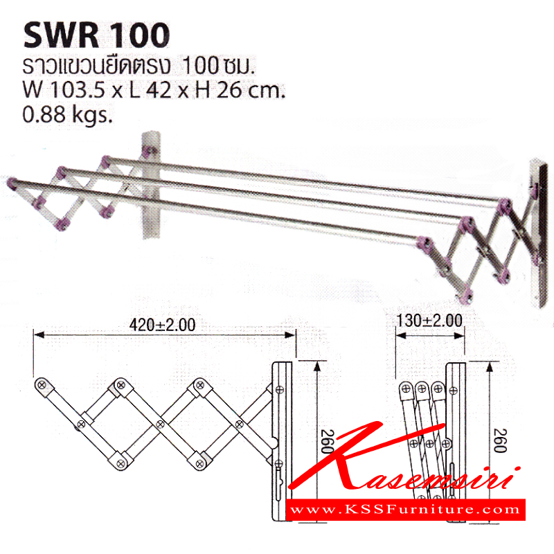 SWR100-ราวอลูมิเนียมติดผนัง แบบยืดตรง 100 ซม.
ขนาด ก1000xล420(130)xส260มม. ราวอลูมิเนียม ซันกิ-Sanki-ราวอลูมิเนียม